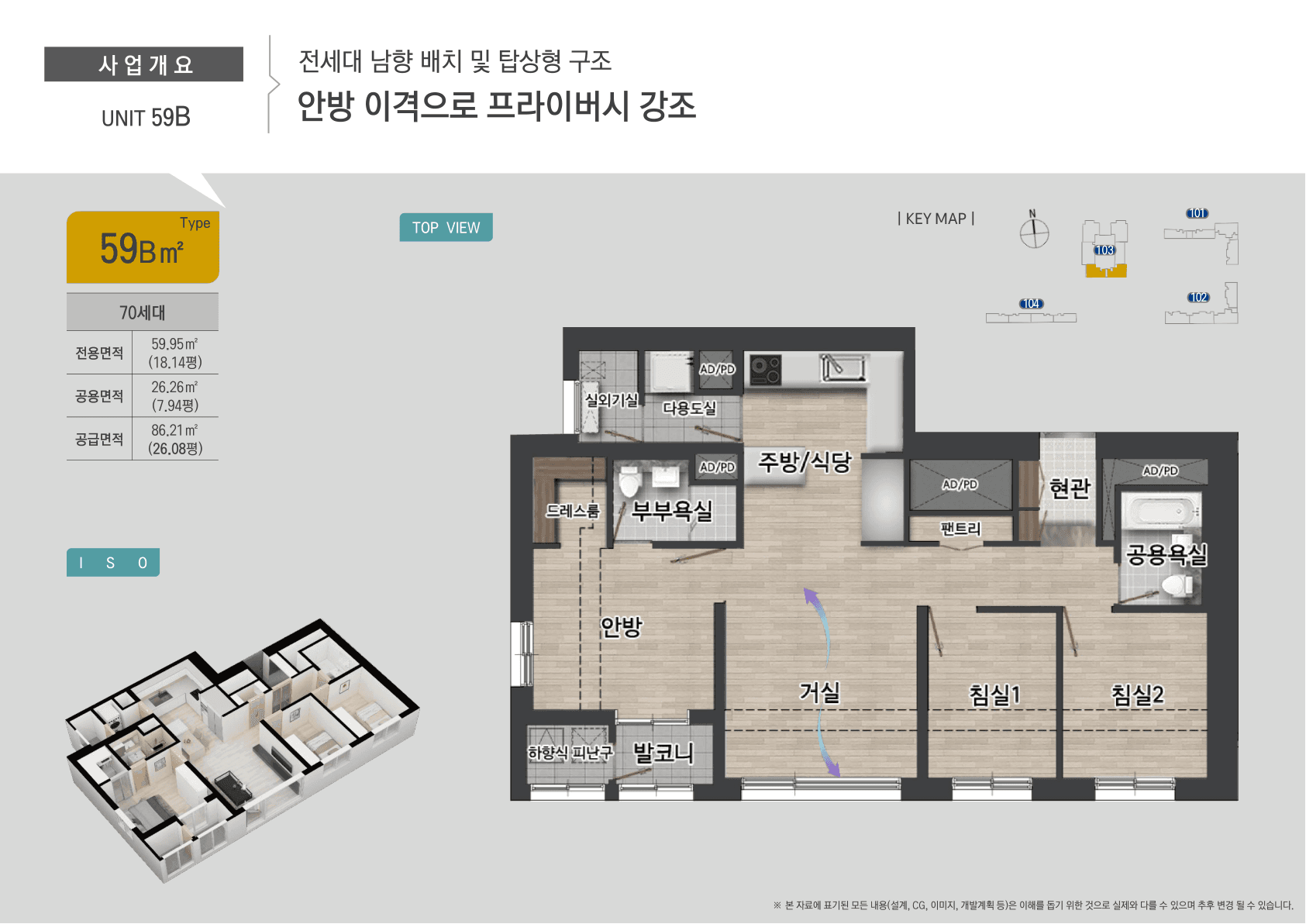진영 노르웨이 숲 59B 타입 평면도 - 59.95㎡