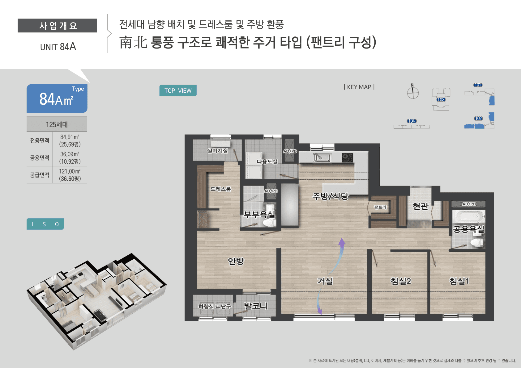 진영 노르웨이 숲 84A 타입 평면도 - 84.97㎡